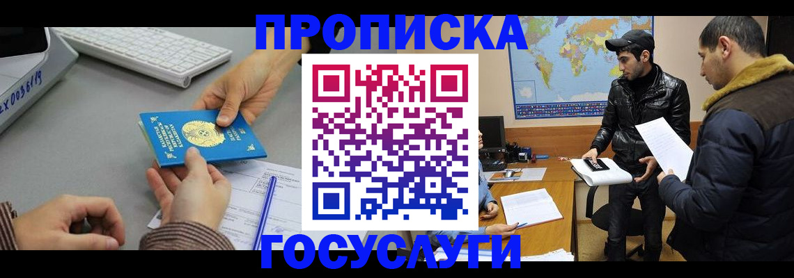 купить прописку в Нязепетровске