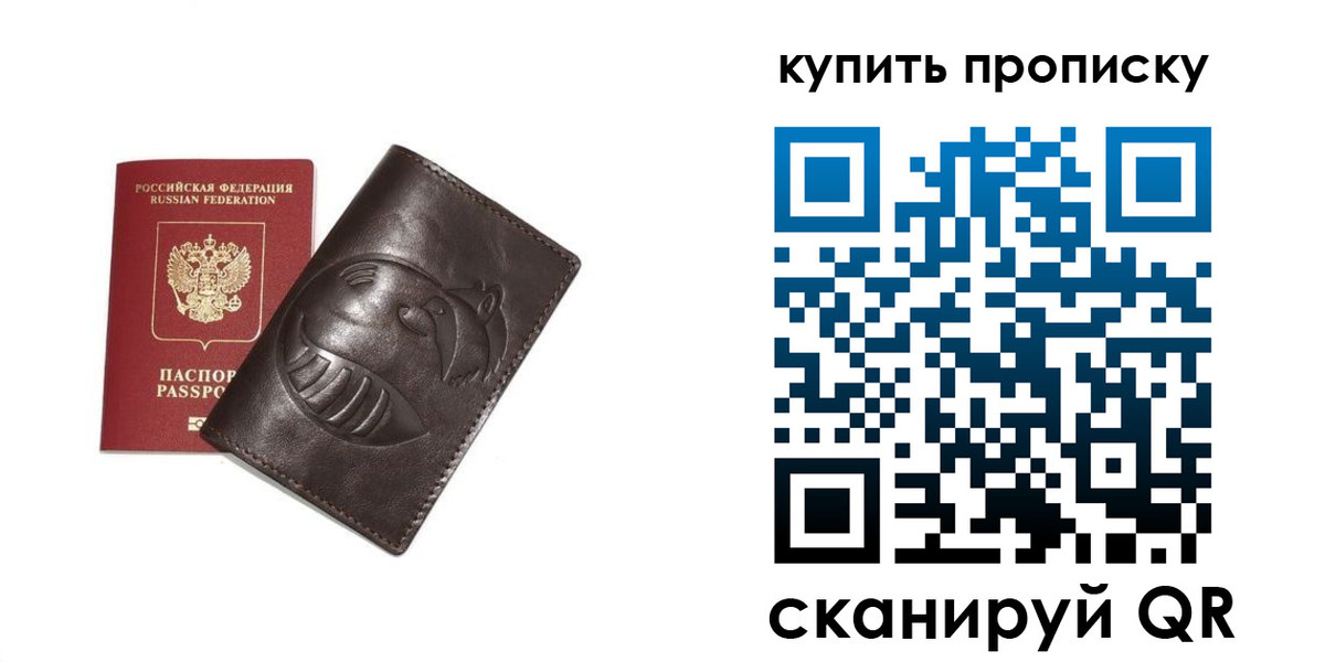 прописка в квартире в Нязепетровске