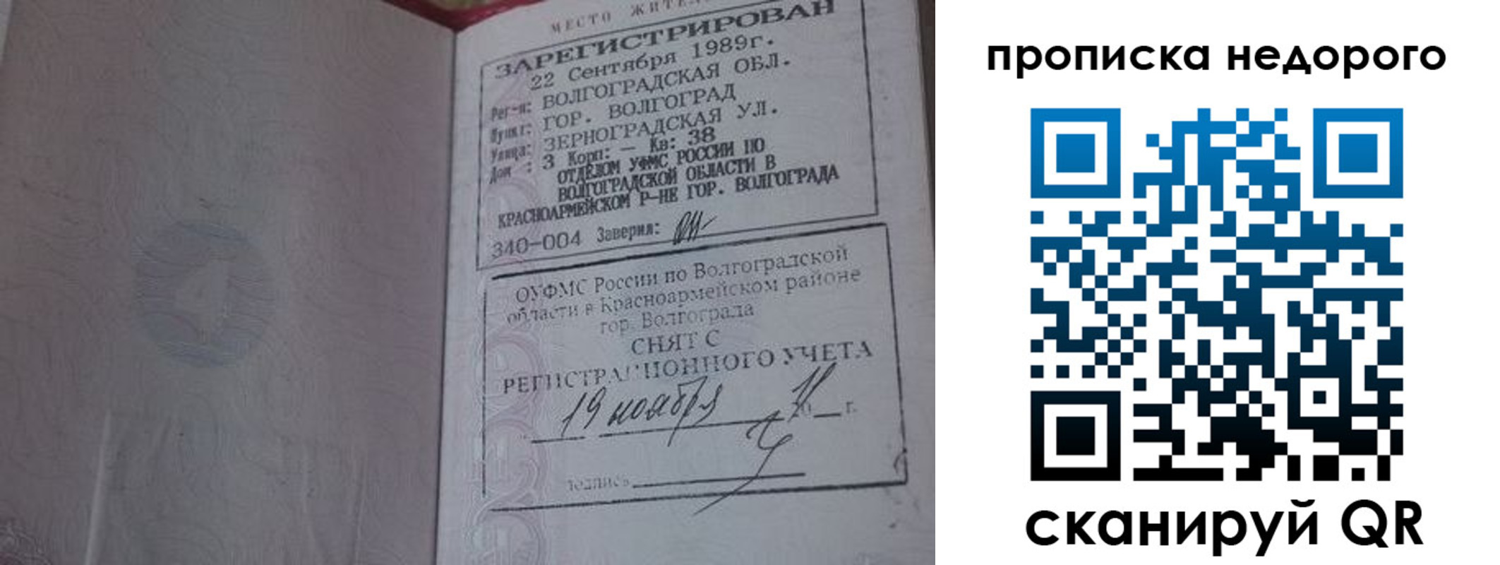 прописка гарантия в Нязепетровске